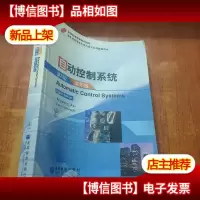 自动控制系统(第8版)(*版)