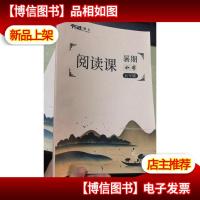 平行线教育 语文 阅读课 暑期 小学五年级