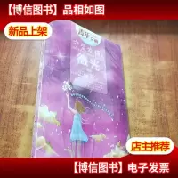守望幸福的微光[未拆封]