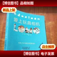 爱上玩具相机(LOMO)