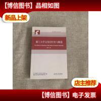 厦门大学文化的历史与解读
