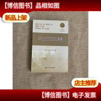 马克思主义哲学方法论