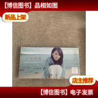 北岛相遇:遇见你是最美丽的意外 附卡片5枚册子一本