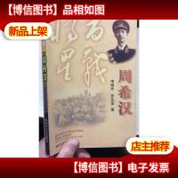 百战将军