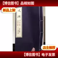 文澜 文史版2019第3期