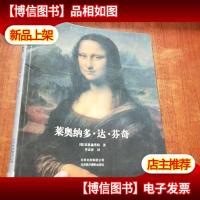 莱奥纳多·达·芬奇