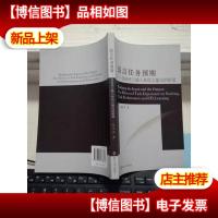 语言任务预期:连接语言输入和语言输出的桥梁