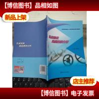 机床排故典型案例分析