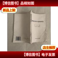 磁悬浮列车与直线传动