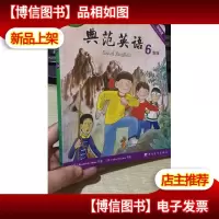 典范英语 6新版 6a