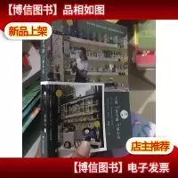 跟俞菱逛马路:上海50条马路50家小店