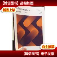 平行线教育 2020春季教材 高中数学 高二数学 创新