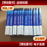 航天器轨道动力学与控制(上下)+航天器进入与返回技术(上下)+