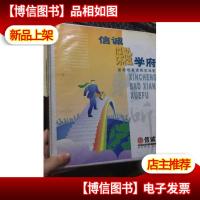 信诚保险学府 新秀培育课程实战班