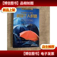 花旗银行引领您构筑个人财富 正版无笔迹当天发