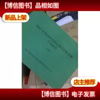 2007年度河南省*品集中招标采购中标品目[上中下]