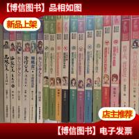 意林 小小姐 花与守梦人⑤幻铃歌,蝴蝶蓝 千面桃花姬,清河公主