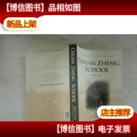 船政学堂(英文版)