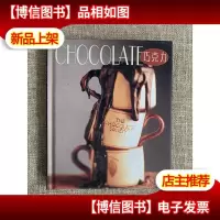 巧克力