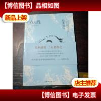 孩子们:新经典文库·伊坂幸太郎作品