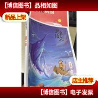 思泉语文 读写体系 五年级 春季+课堂巩固