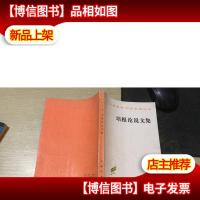 培根论说文集 ( 汉译世界学术名著丛书)