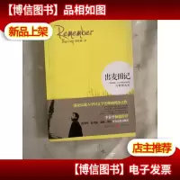 出麦田记:与世俗无关