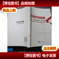 哥德巴赫猜想在一维数轴中的诠释