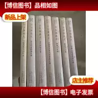 中华佛教史(宋元明清佛教史卷中韩佛教交流史卷云南上座部佛教史