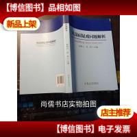 风湿病疑难 问题解析