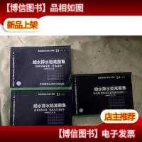 S1(一二)s4 (二)给水排水标准图集 给水设备安装(冷水部分热