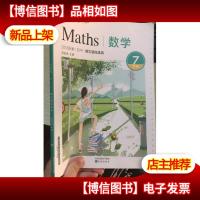 高斯数学:能力强化体系2018秋季 初中 7年级