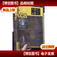 茶杂志 2013 癸巳 冬季号