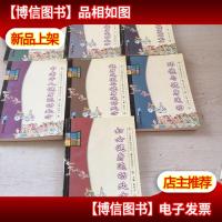 全民健身指导丛书:中老年人健身运动处方,健身之道与健身运动处