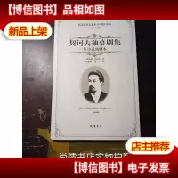 契诃夫独幕剧集:从小说到剧本