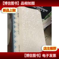 暴风雨(莎士比亚全集.英汉双语本)