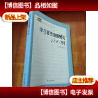 学习宣传道德模范100例