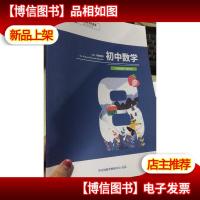 平行线 2020寒假教材 初中数学 八年级 睿学A
