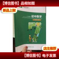 平行线 2020春季教材 初中数学 七年级数学 创新A