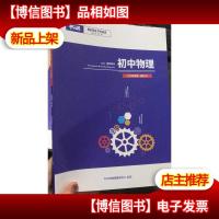 平行线 2020寒假教材 初中物理 九年级 物理 创新A