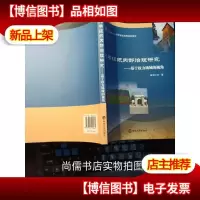 大学组织内部治理研究:基于权力场域的视角