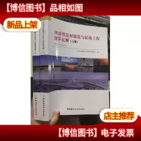 河南省房屋建筑与装饰工程预算定额 上下册