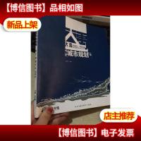 大禹高分学员快题集:城市规划快题设计100例