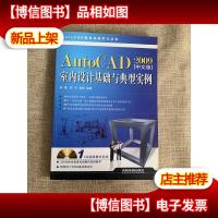 Auto CAD2009(中文版):室内设计基础与典型实例