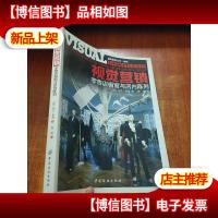 视觉营销:*店橱窗与店内陈列