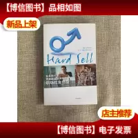 软磨硬泡:一名伟哥推销员的成长史