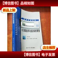 卡尔曼滤波与组合导航原理(第2版)