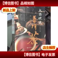 大器晚成普洱茶