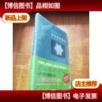 水知道*2:每一滴水都有一颗心[未拆封]