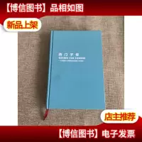 西门子传:一个发明巨人和国际企业家的人生历程